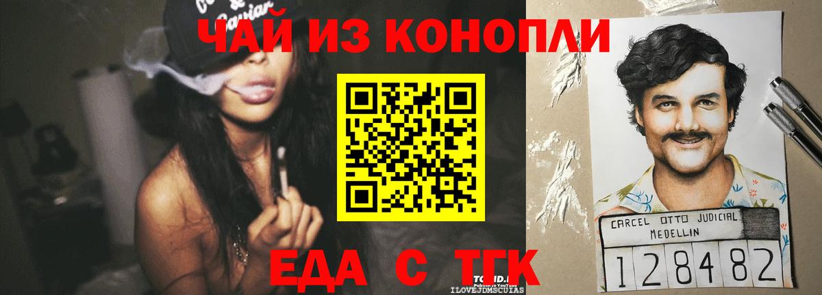Оренбург  Canna-Cookies марихуана  Вход с VPN 