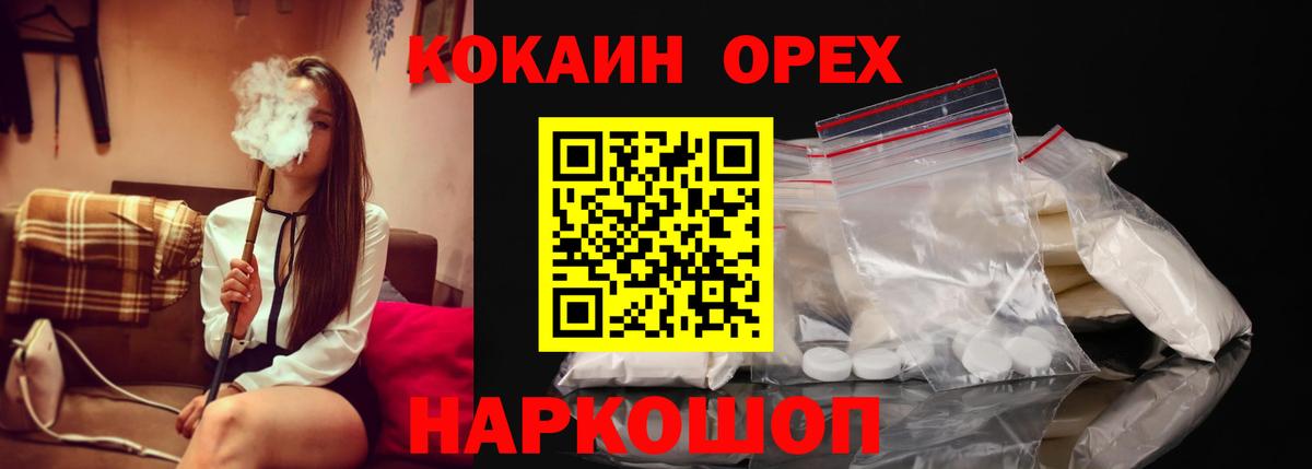 Оренбург  Cocaine VHQ  КОКАИН Боливия  Вход с VPN 