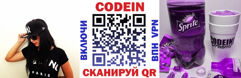 где купить наркоту  Оренбург  Codein напиток Lean (лин) 