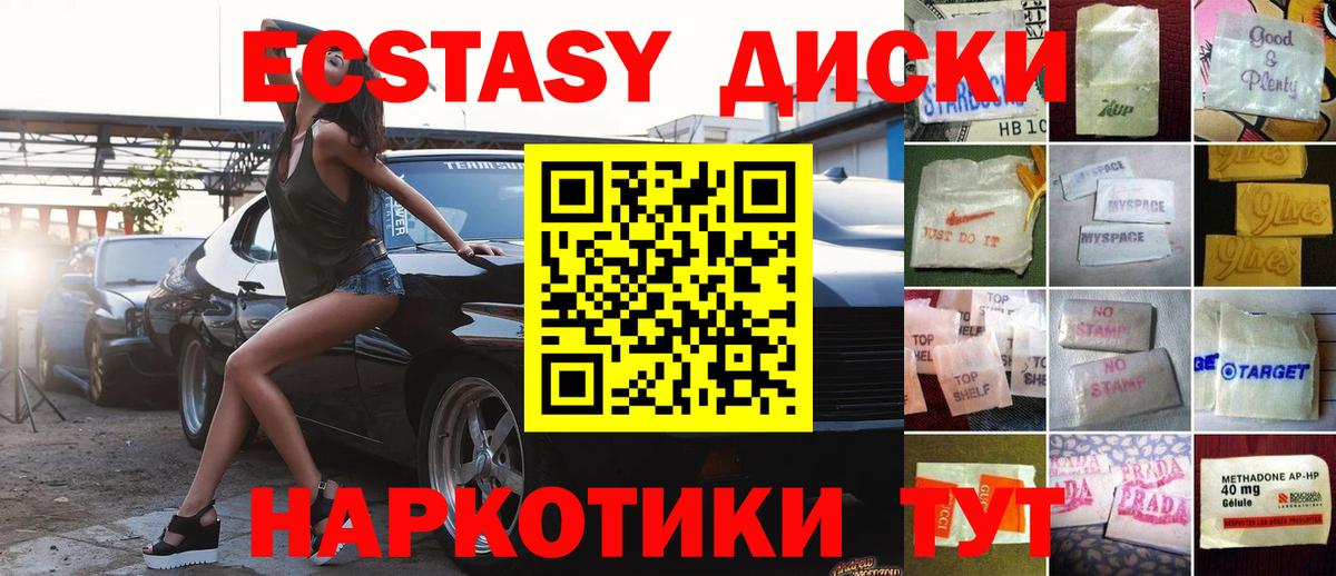 Ecstasy  Ecstasy Punisher  Вход с VPN  Ecstasy круглые  магазин продажи наркотиков  Оренбург 