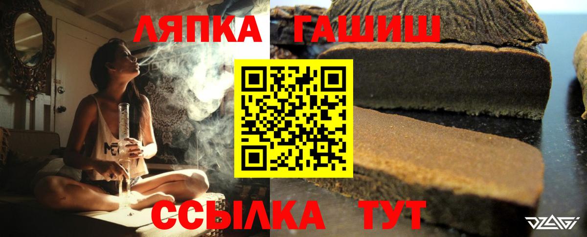 Гашиш хэш  Вход с VPN  Оренбург 