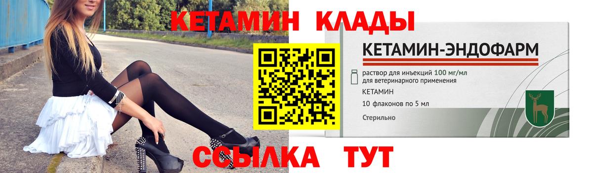 Оренбург  КЕТАМИН VHQ  Вход с VPN  КЕТАМИН VHQ 