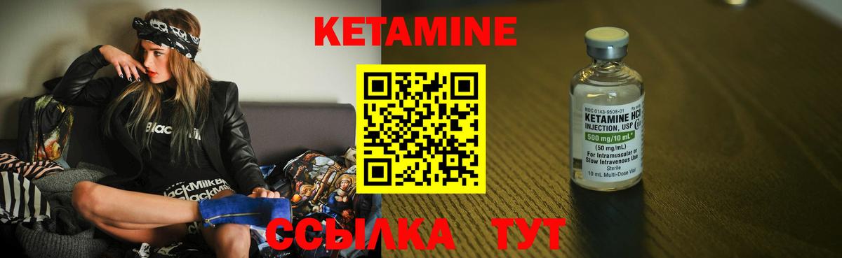 КЕТАМИН ketamine Оренбург