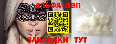стаф Ливны
