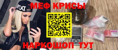 меф Краснокаменск