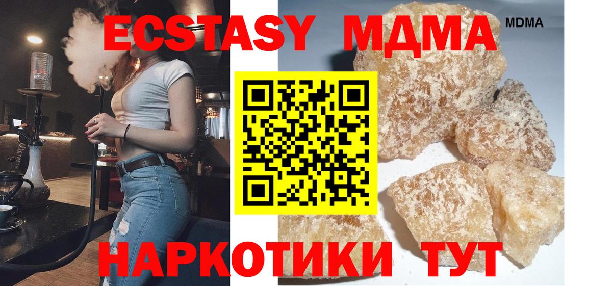 Оренбург  МДМА crystal  Вход с VPN  МДМА молли 