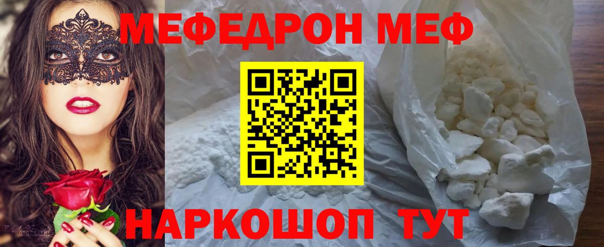 Мефедрон мука Оренбург