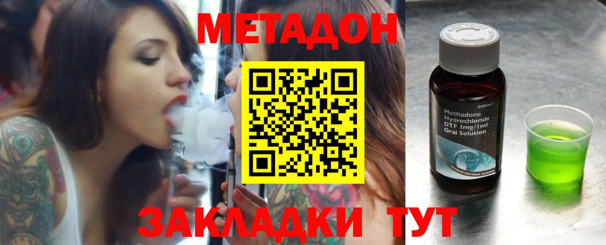 Оренбург  Метадон белоснежный  Вход с VPN  Метадон methadone 