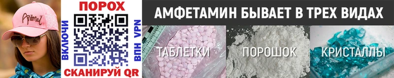 Первитин Methamphetamine  закладки  Оренбург 