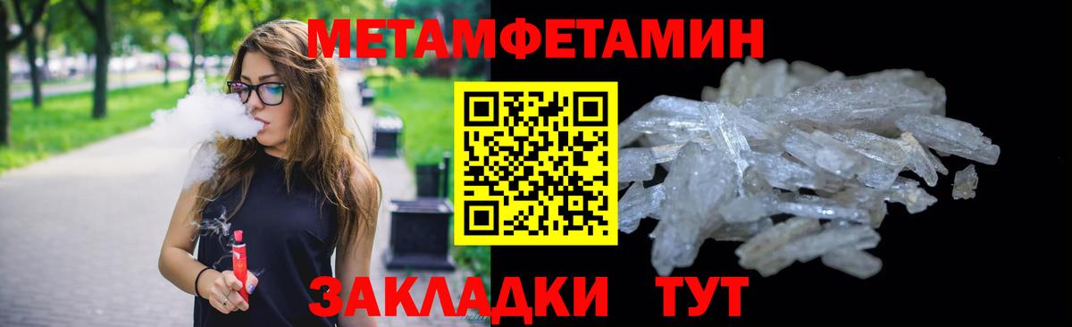 Первитин винт Оренбург