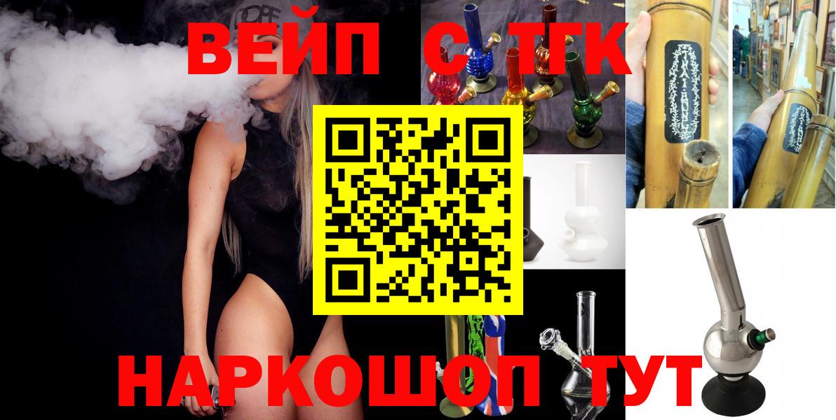 ТГК THC oil Оренбург