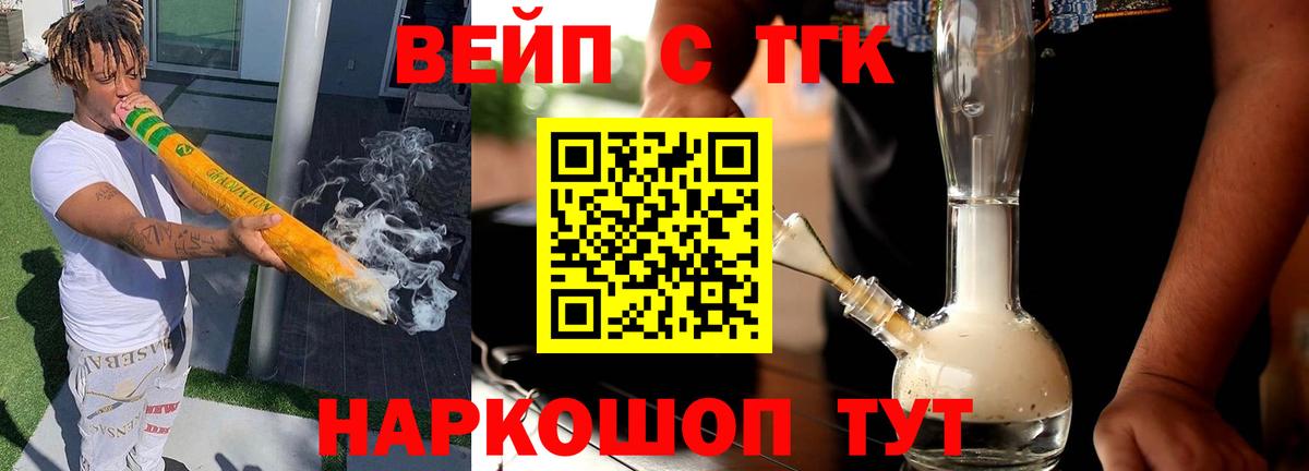 Оренбург  ТГК концентрат  Вход с VPN 